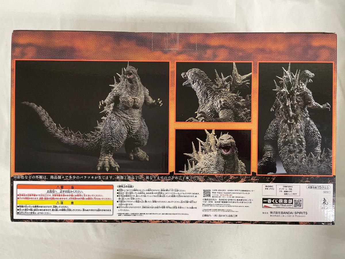SOFVICS ゴジラ(2023) 「一番くじ ゴジラ-1.0」 SOFVICS A賞