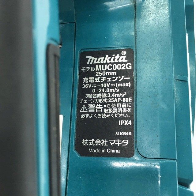 充電器付 コードレスチェーンソー116769