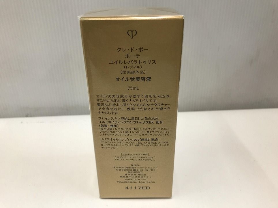 SHISEIDO