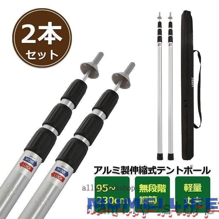 52CMのアップグレード収納長さ】タープポール カーボン 高炭素 無段階