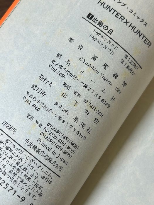 HUNTER×HUNTER 0巻～38巻 全巻セット ハンターハンター 計39冊セット》