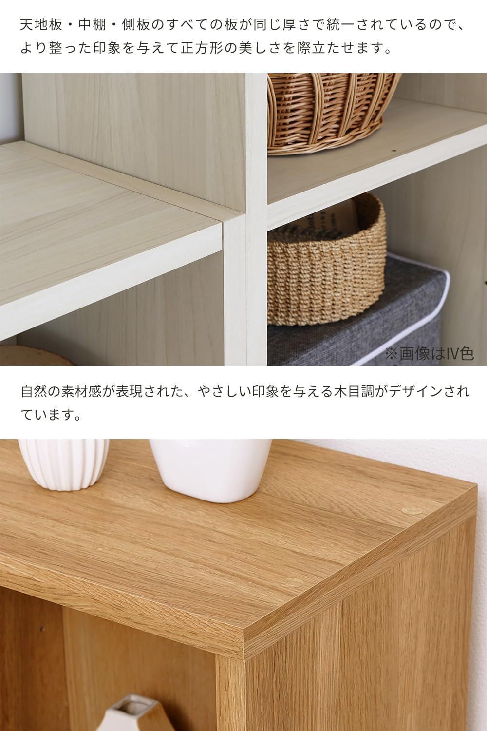 マス目 自然の素材感を表現した木目調