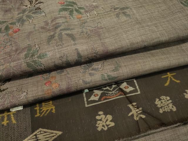 平和屋着物○本場大島紬 9マルキ 草花文 証紙付き 正絹 逸品 未使用  