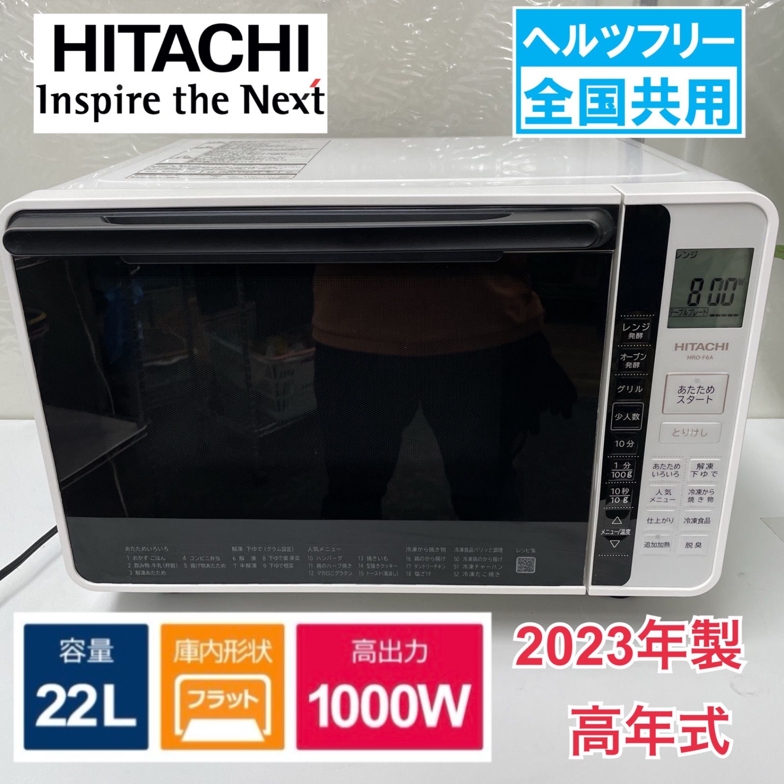 送料込み＊日立 オーブンレンジ 2019年製＊1212-2楽天市場】訳あり 