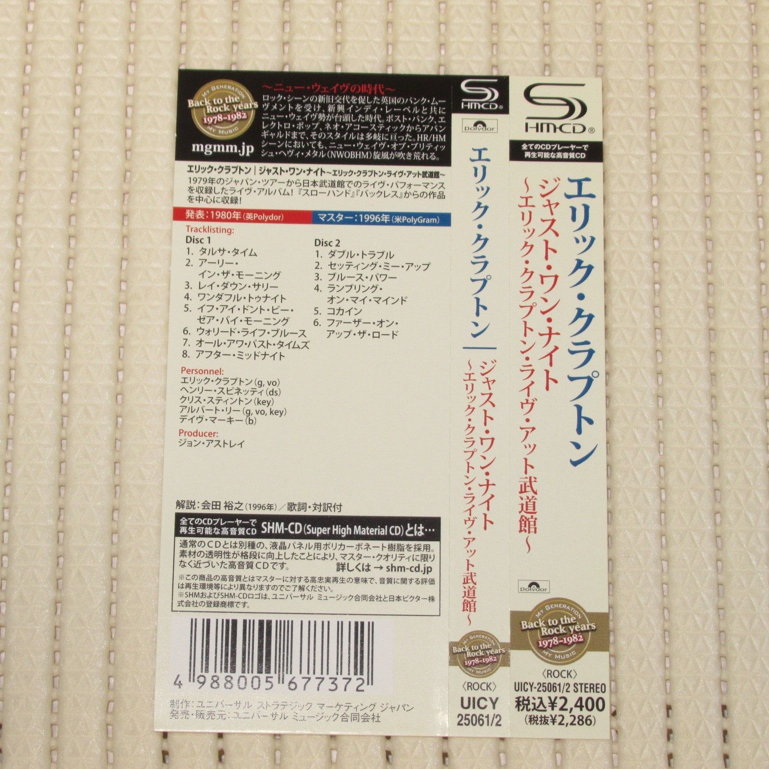 CD 2SHM-CD エリック・クラプトン ジャスト・ワン・ナイト CD 2SHM-CD エリック・クラプトン ジャスト・ワン・ナイト
