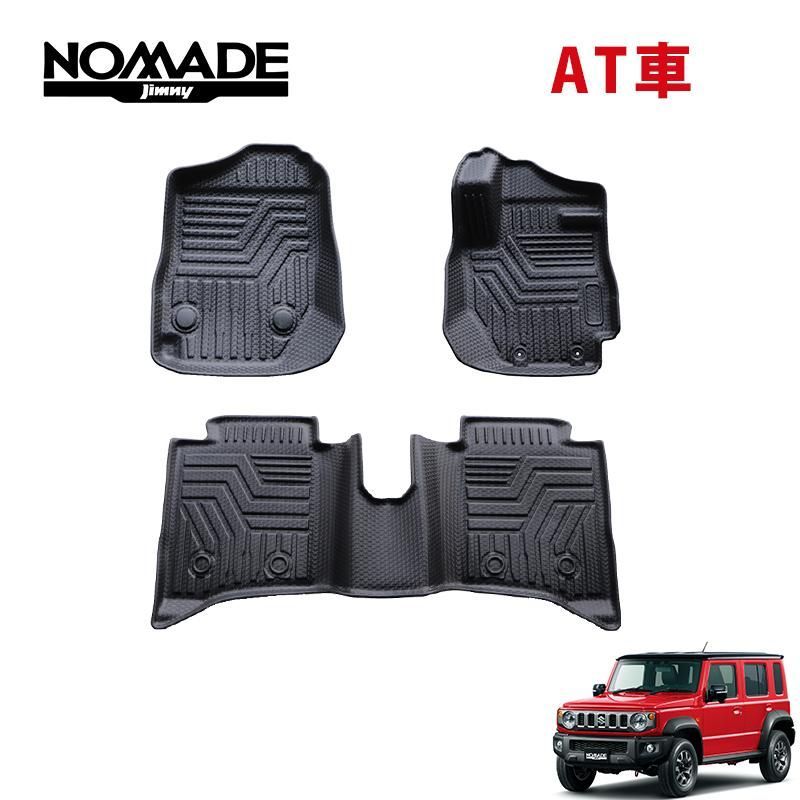 Jimny Nomad ジムニーノマド JC74W AT車 5ドア 専用 3D フロアマット 撥水 防水 TPE素材 ゴムマット 74 ３Ｄ ノマド