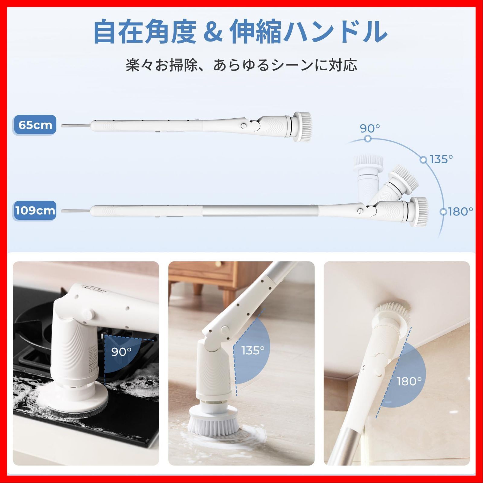 充電式 ブラシ角度調節