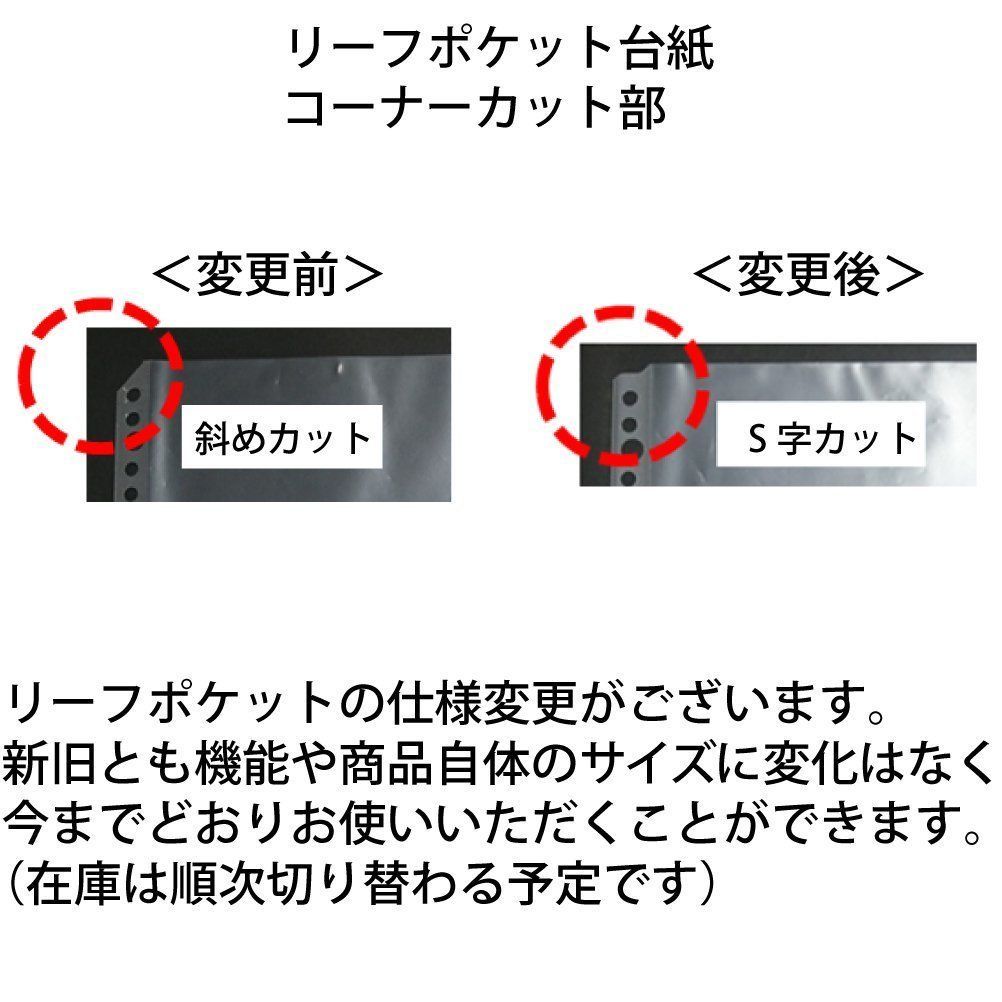 20枚 替紙