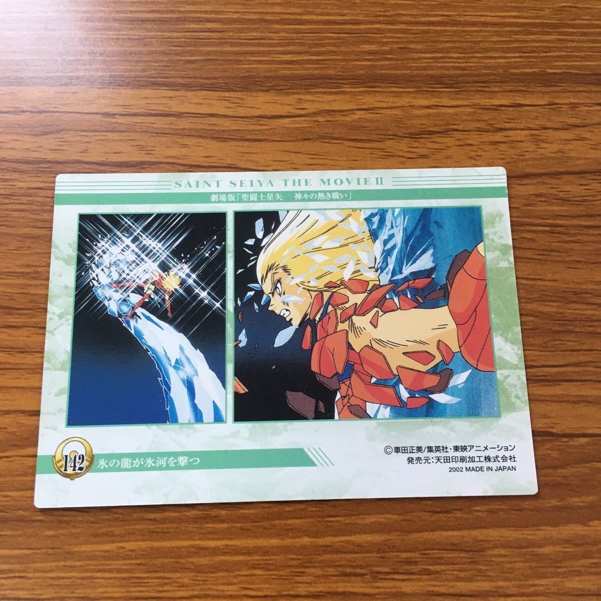 を12 聖闘士星矢 カード トレカ まとめ 龍星座 紫龍 7 - メルカリ