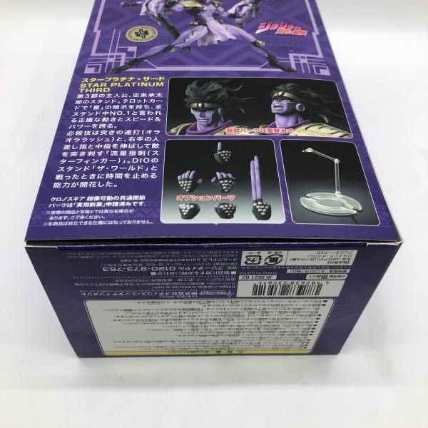 スタープラチナ