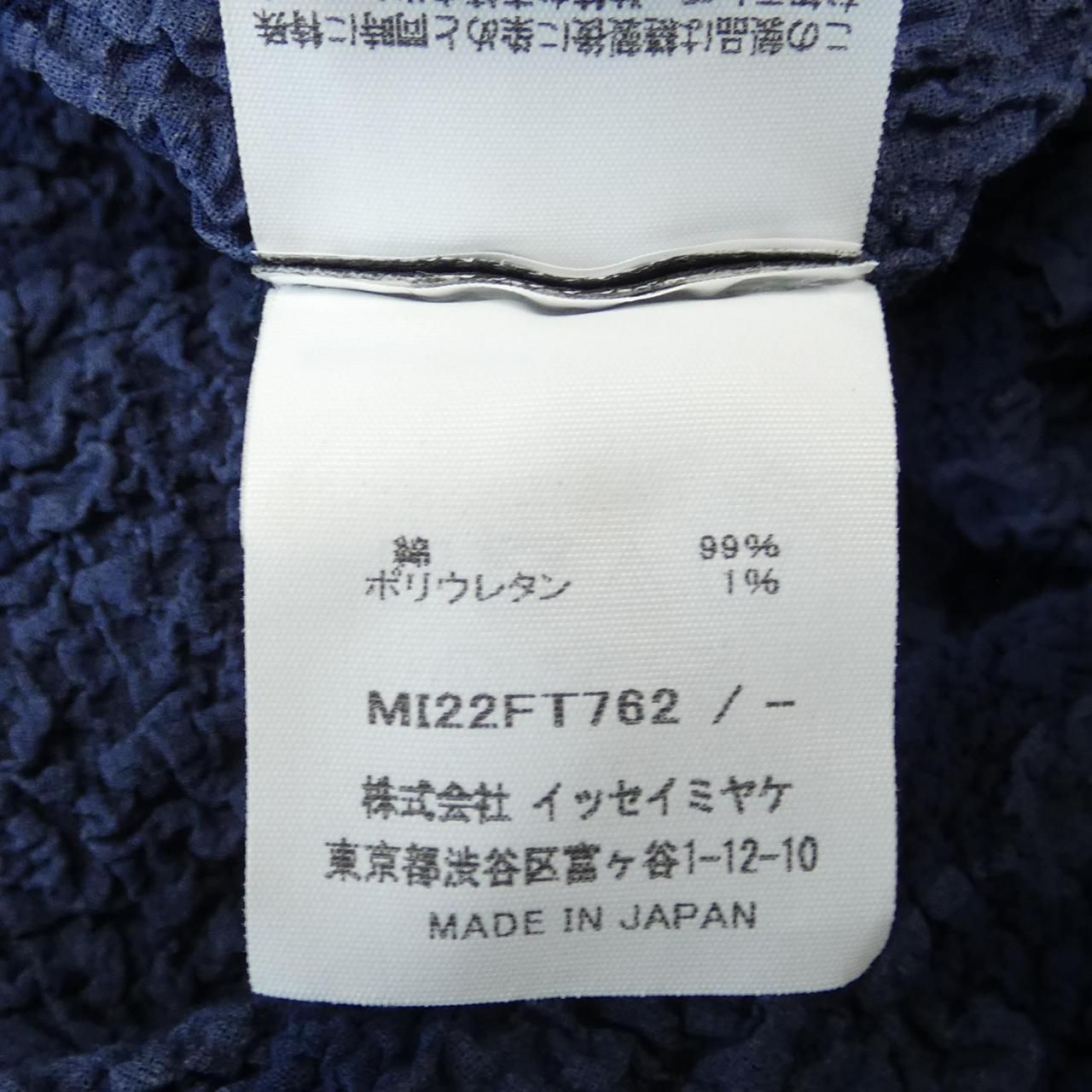 ミーイッセイミヤケ me ISSEY MIYAKE チュニック - メルカリ