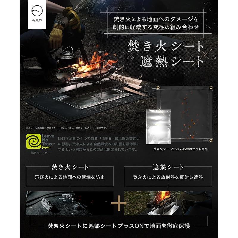 彡ZEN Camps 焚き火シート - 遮熱シート セット スパッタシート 焚き火台シート チクチクしない シリコン ブラック 黒 耐火 耐熱 防炎 防火 シート キャンプ 芝生保護 0
