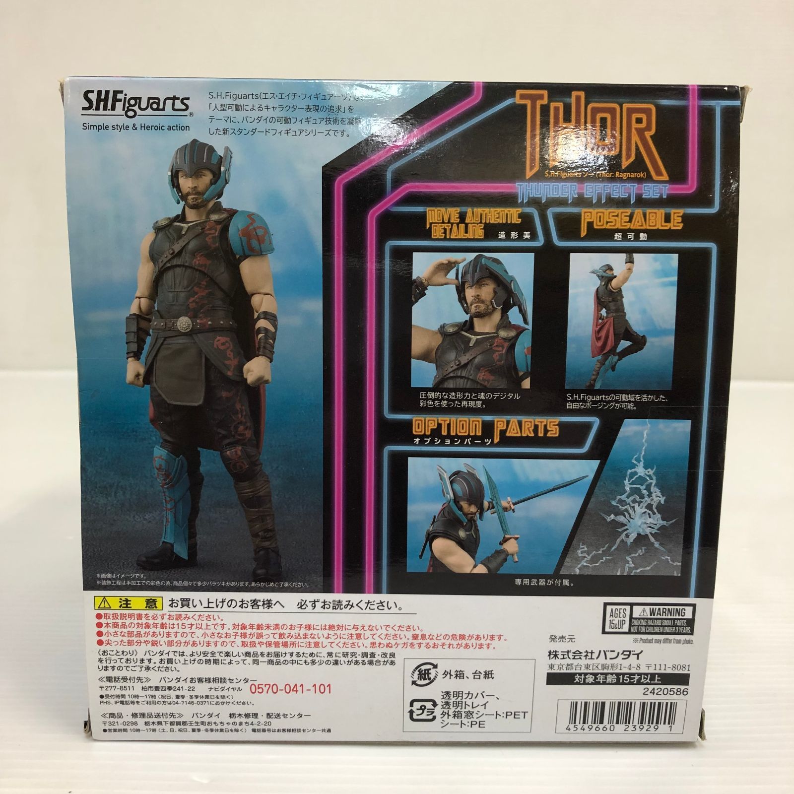 S.H.フィギュアーツ ソー (Thor： Ragnarok)『ソー：ラグナロク』 (魂ウェブ商店限定) z2zed1b S.H.Figuarts ソー (Thor: Ragnarok) & THUNDER EFFECT SET