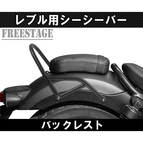 ホンダ レブル 250 500用 2017〜 シーシーバー バックレスト グラブバー カスタムパーツ