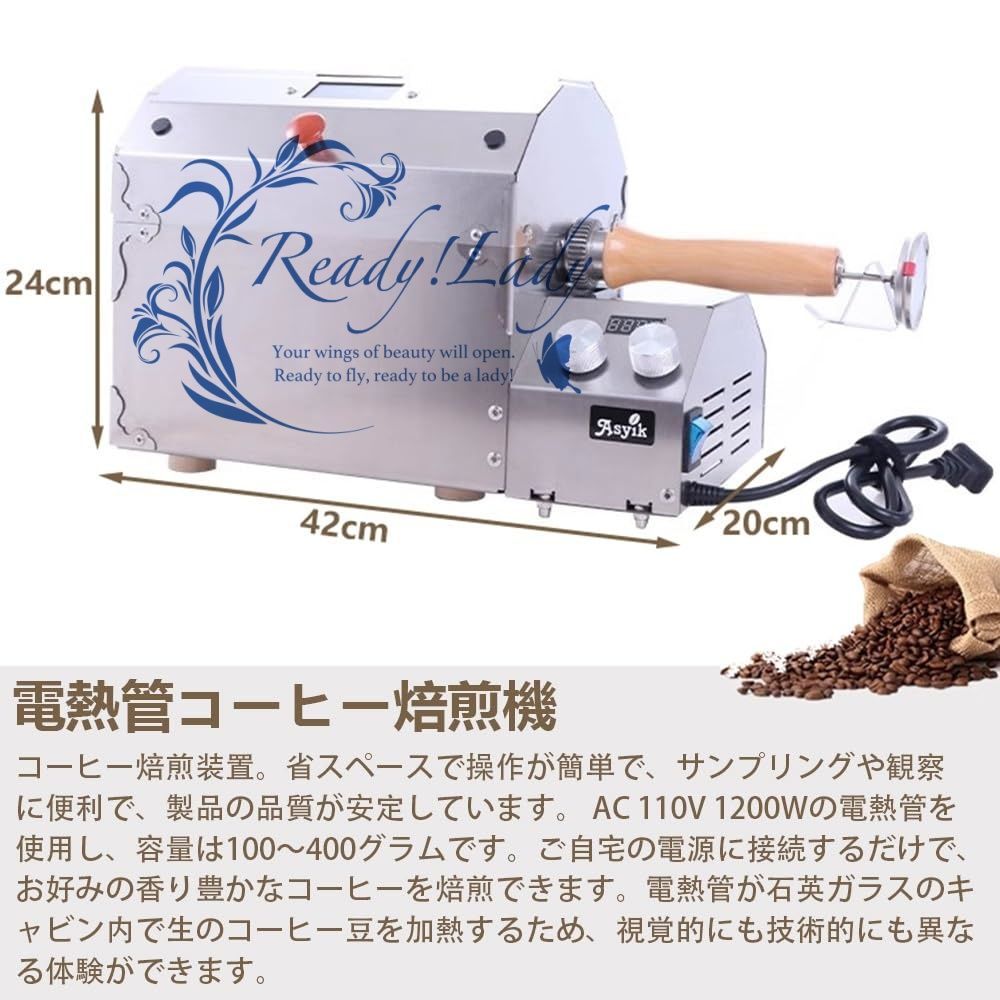 コーヒーロースター コーヒー焙煎機