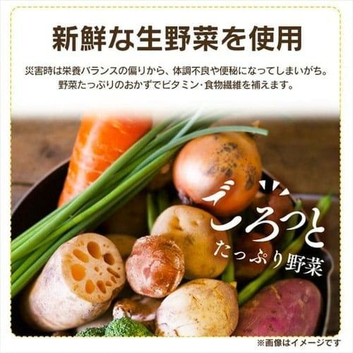 備蓄 地震