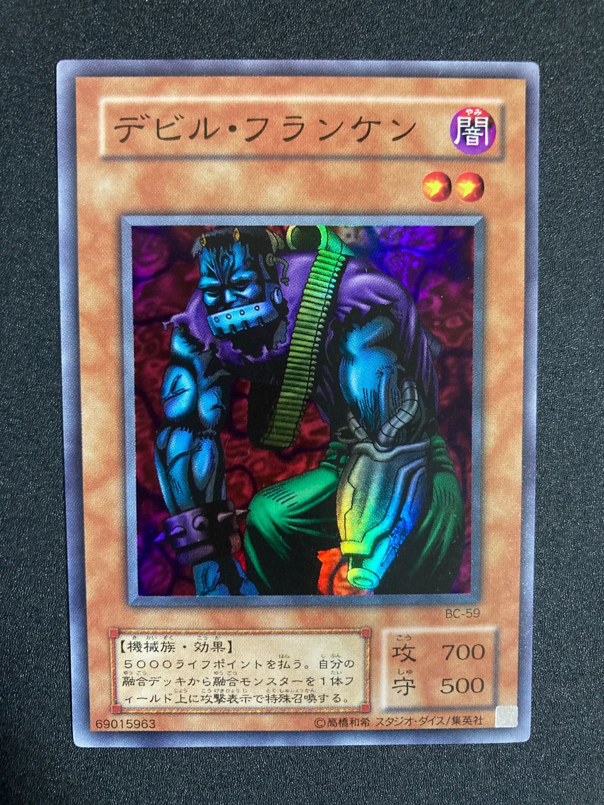 遊戯王　デビル・フランケン　スーパー　PSA10 遊戯王 カード デビル・フランケン スーパー - メルカリ