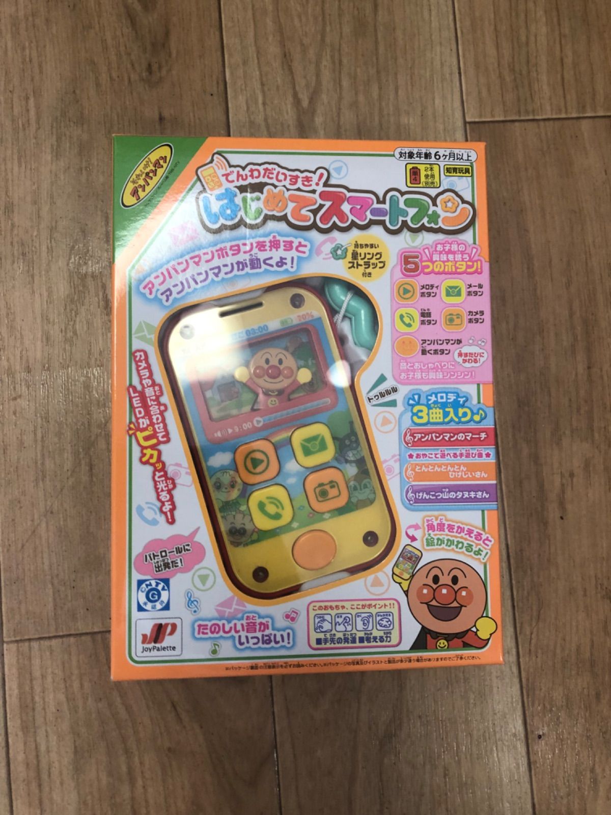 アンパンマン でんわだいすき！ はじめてスマートフォン - 知育玩具