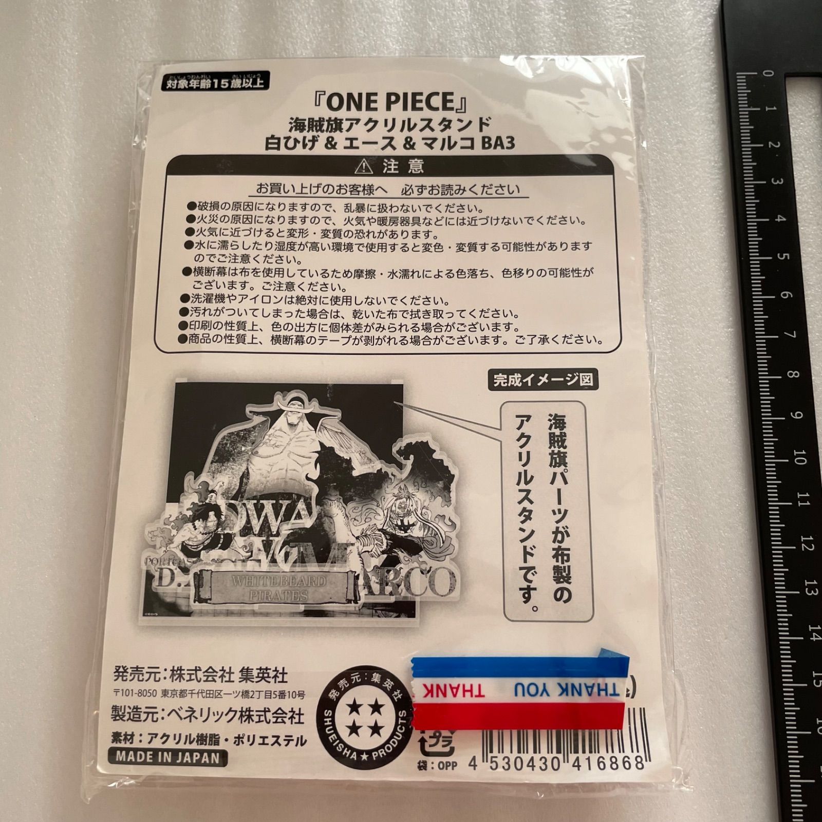 白ひげ&エース&マルコ　ワンピース　海賊旗アクリルスタンド ONE PIECE】海賊旗アクリルスタンド 白ひげ＆エース＆マルコ: 雑貨