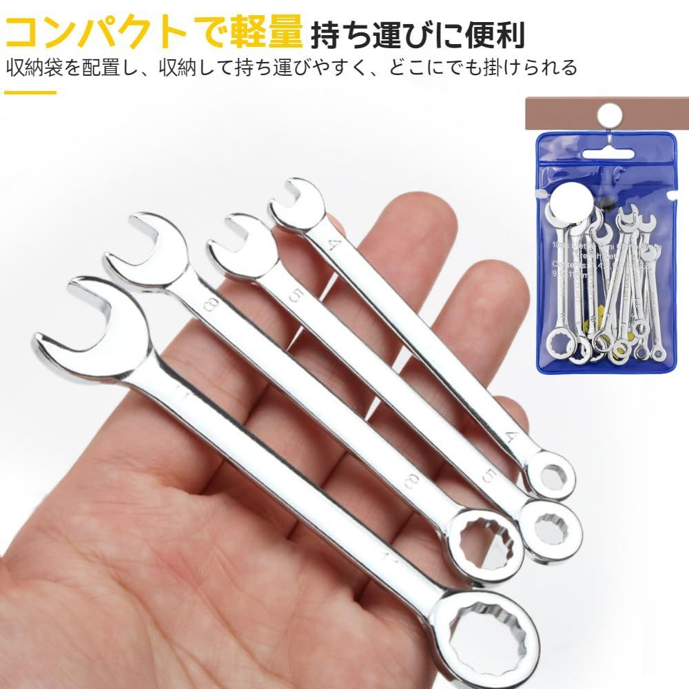 両用ヘッド 察する スパナ 7本組 コンビネーションレンチセット