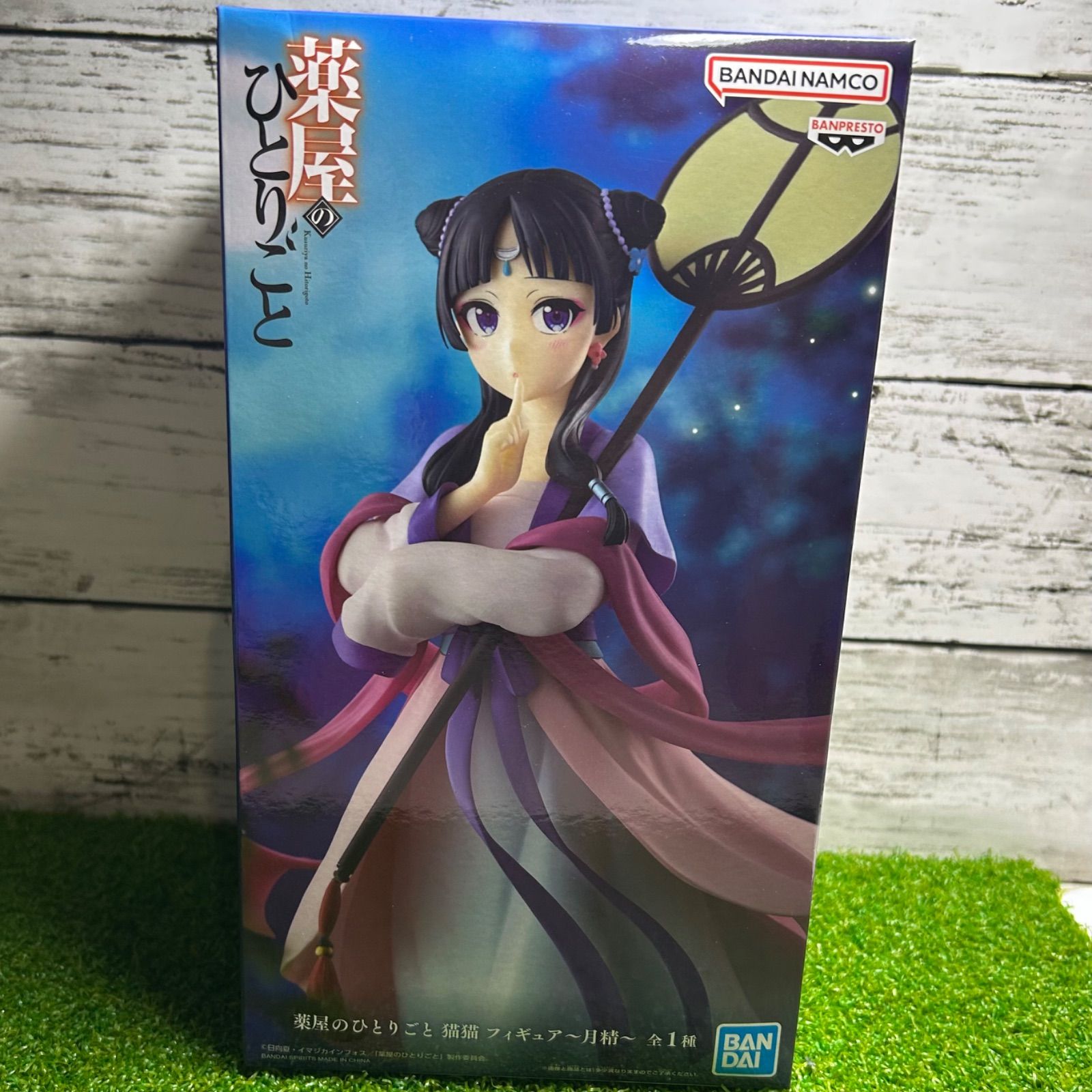 新品 未使用 薬屋のひとりごと 猫猫 フィギュア〜月精〜 - メルカリ