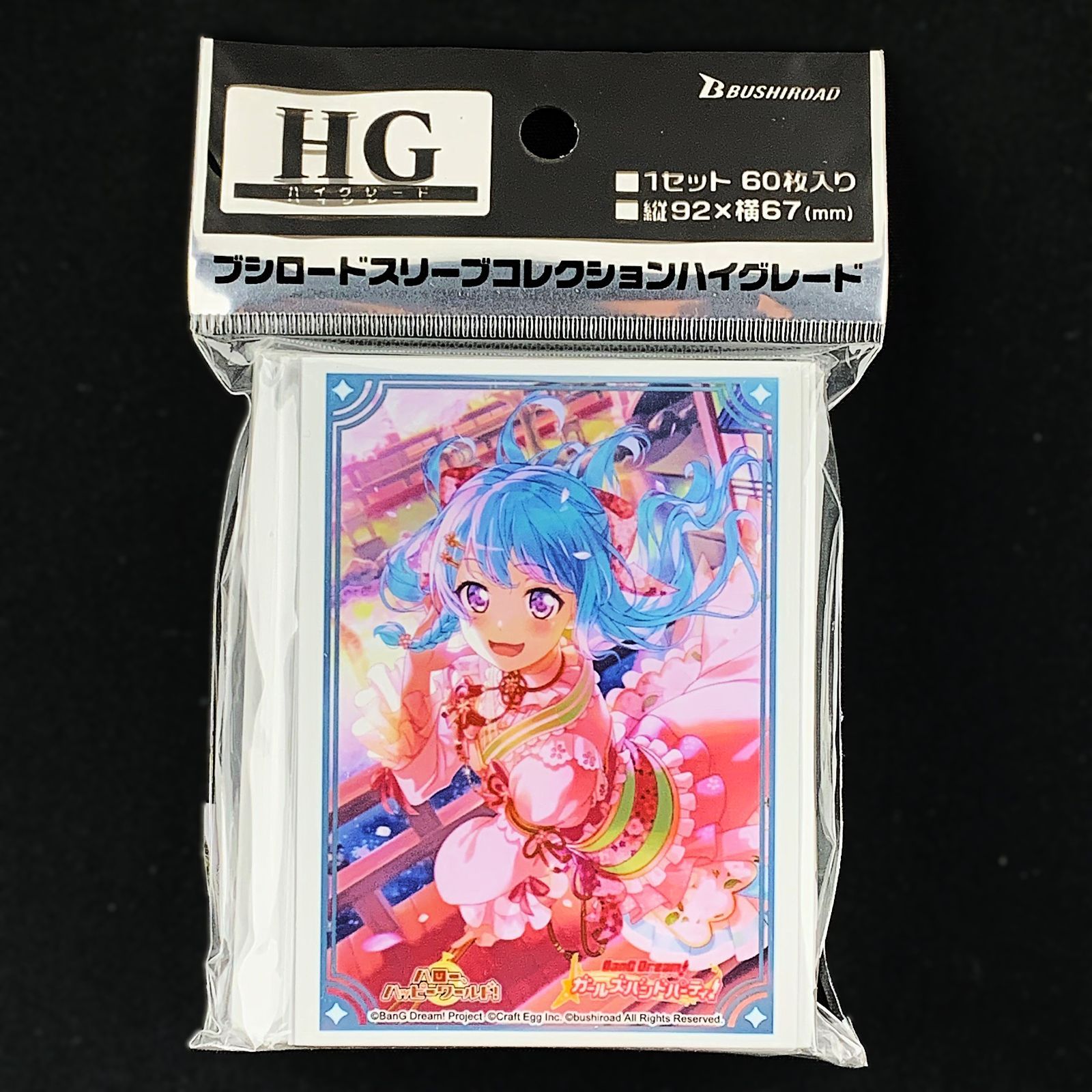 匿名配送】ブシロード スリーブコレクション ハイグレード Vol