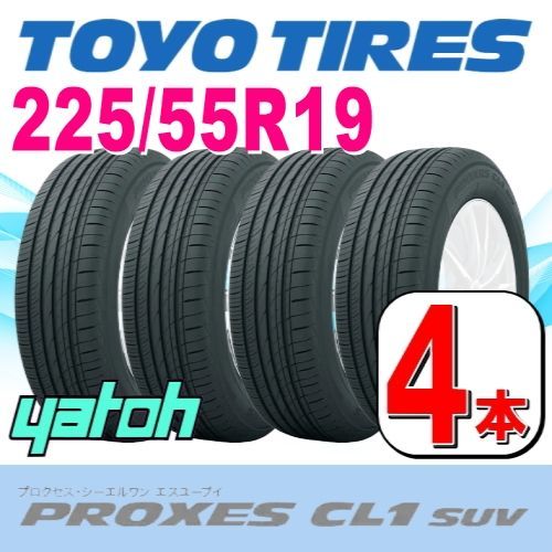 225/55R19 新品サマータイヤ 4本セット TOYO PROXES CL1 SUV 225/55R19 ...