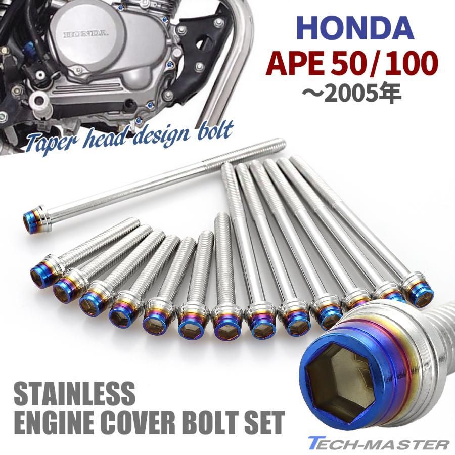 エイプ50 エイプ100 〜05年式 エンジンカバー クランクケース ボルト 14本セット ステンレス製 ホンダ車用 シルバー×焼きチタンカラー TB6161
