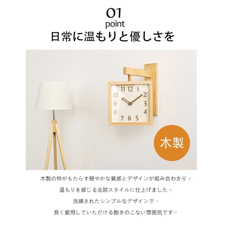 両面時計
