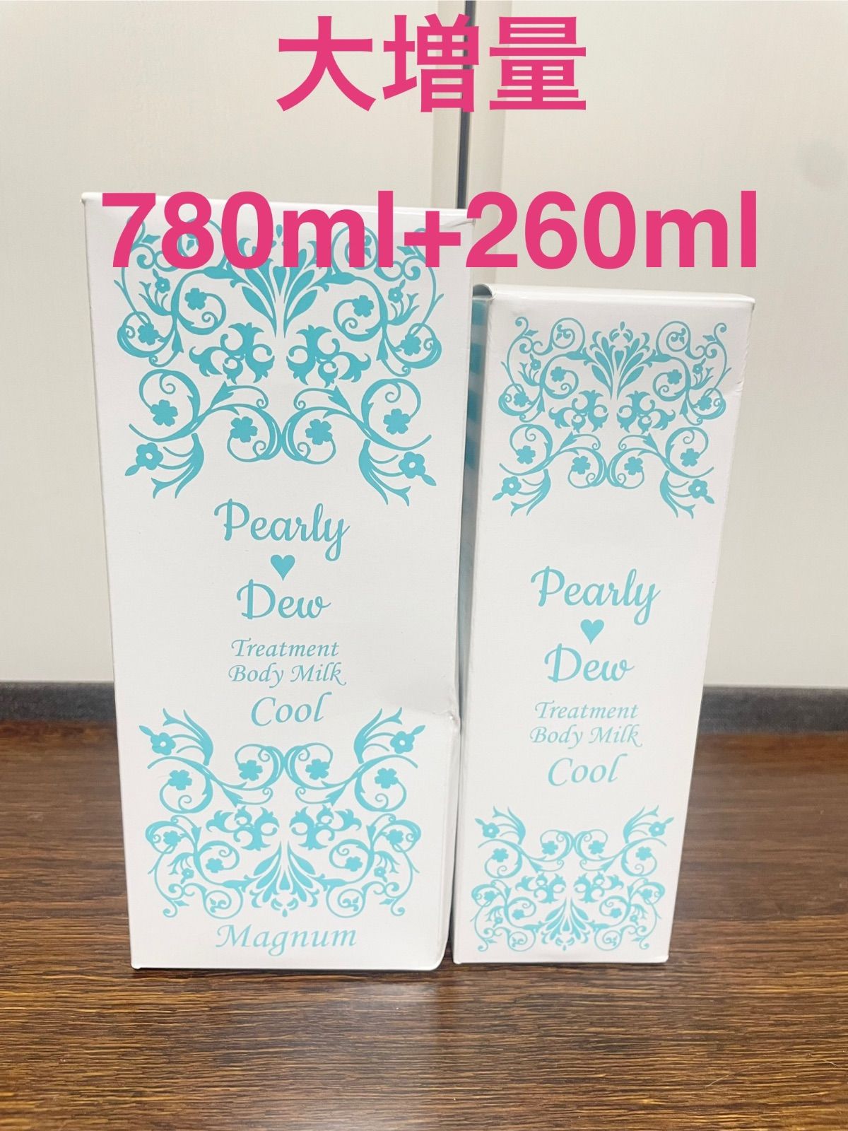 S614 パーリーデュー　美バディ　トリートメントクール　2点セット　未開封品 ✨パーリーデュー✨美バディトリートメントミルククールボディ