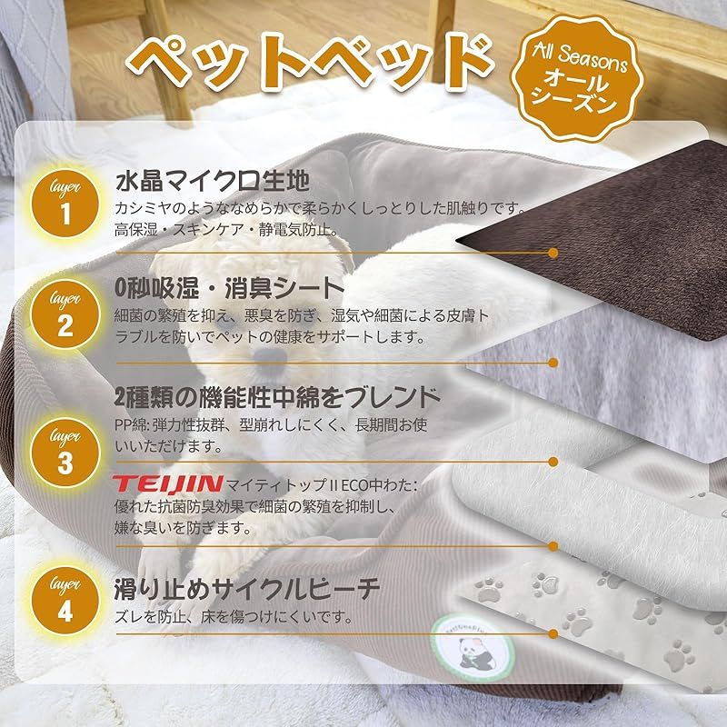 防ダニ