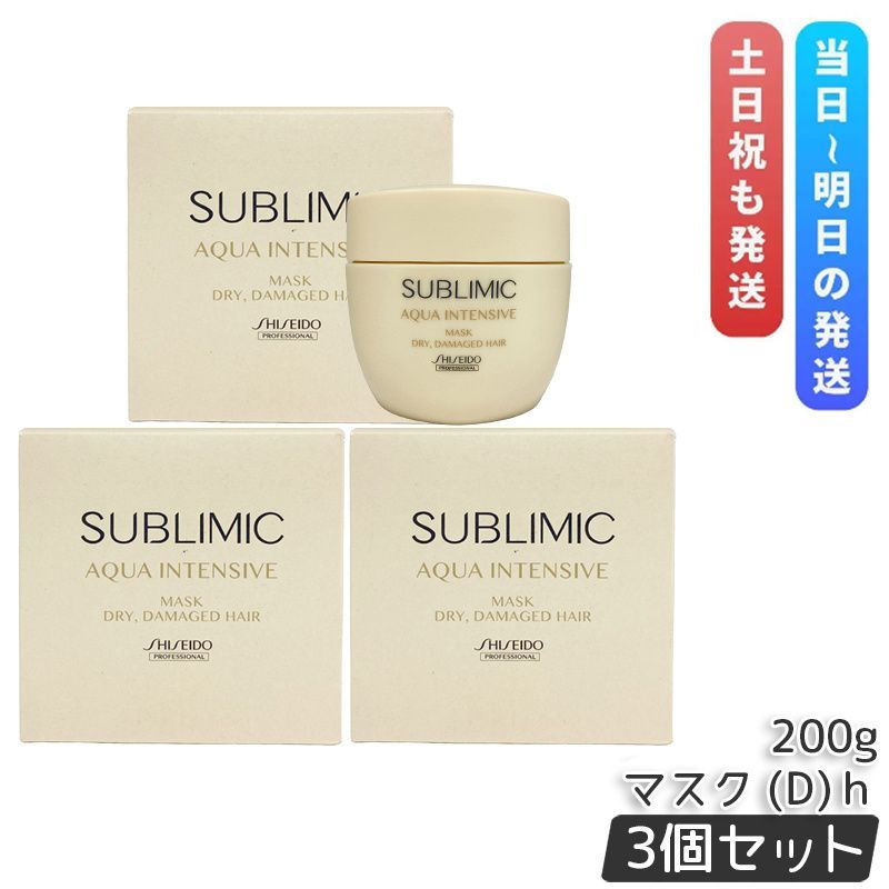 4個セット】 サブリミック アクアインテンシブ ヘアマスクD 200g