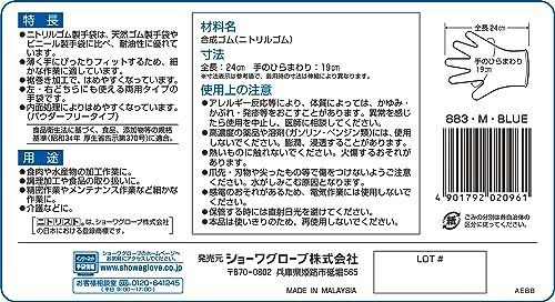 M_10函・1,000枚 ショーワグローブ 【ケース販売・1,000枚】 No.883