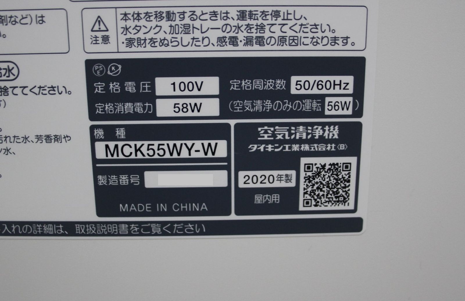 78588☆DAIKINストリーマ空気清浄機 MCK55WY-W【2020年製】 - ルビー