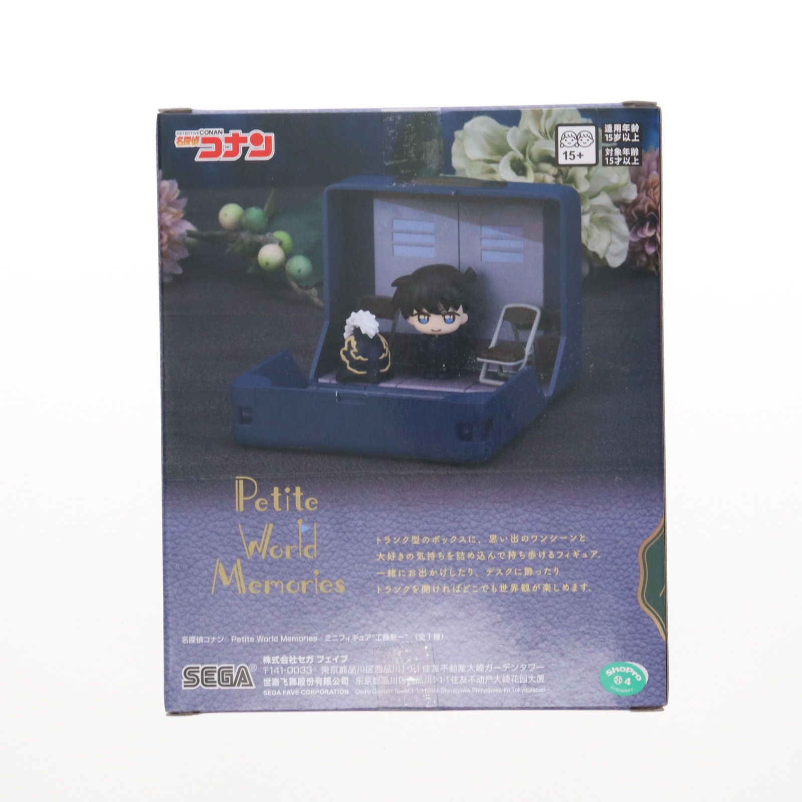 工藤新一(くどうしんいち) 名探偵コナン Petite World Memories