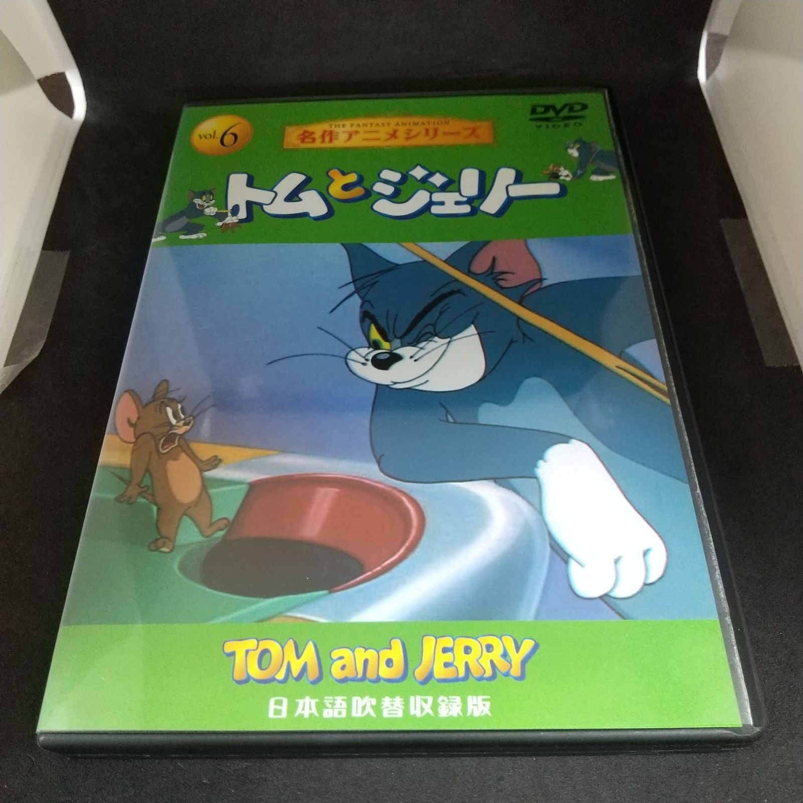 トムとジェリー 6 ぶ厚 レンタル落ち 中古 DVD
