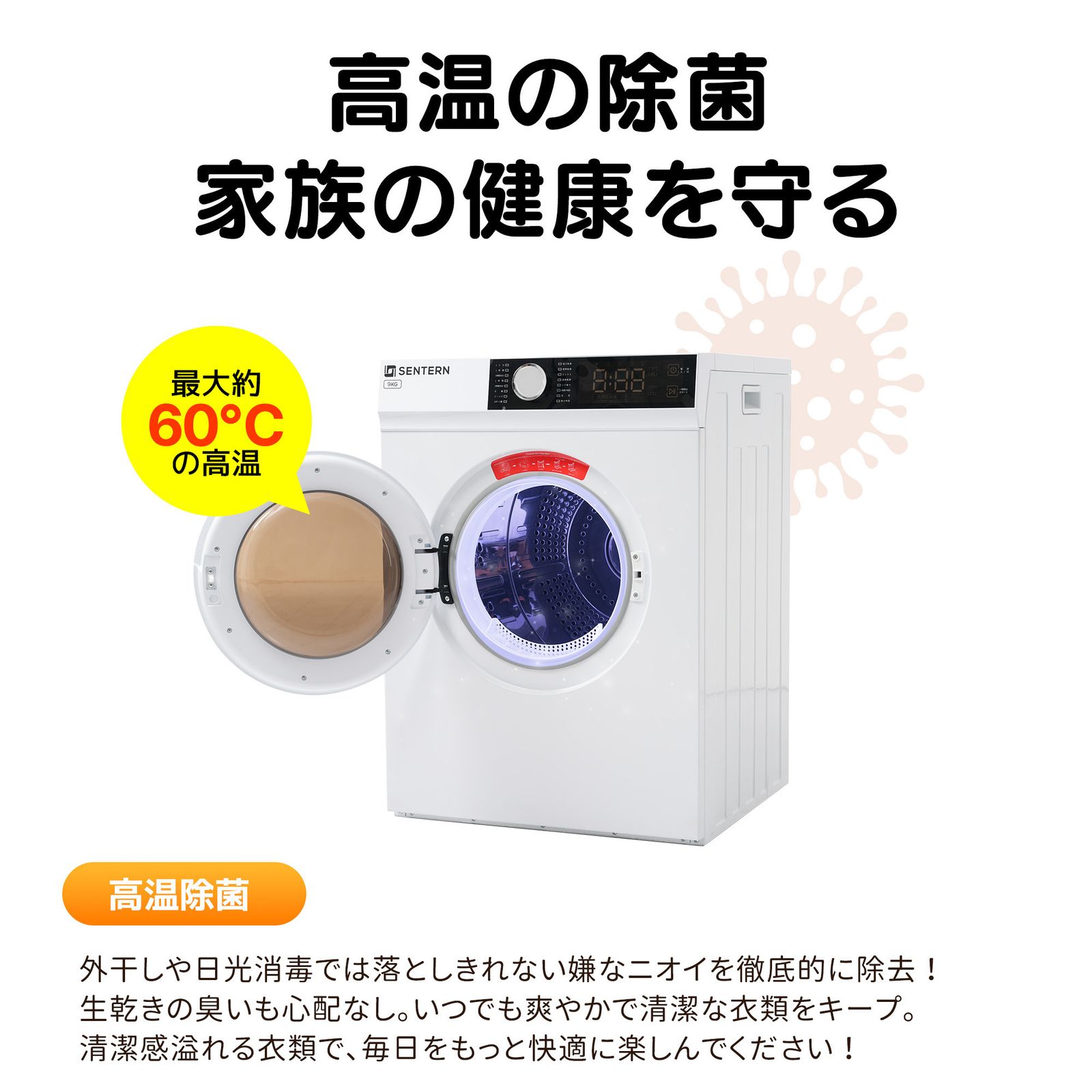 SENTERN 3kg 小型衣類乾燥機 ES280935AAA 中古