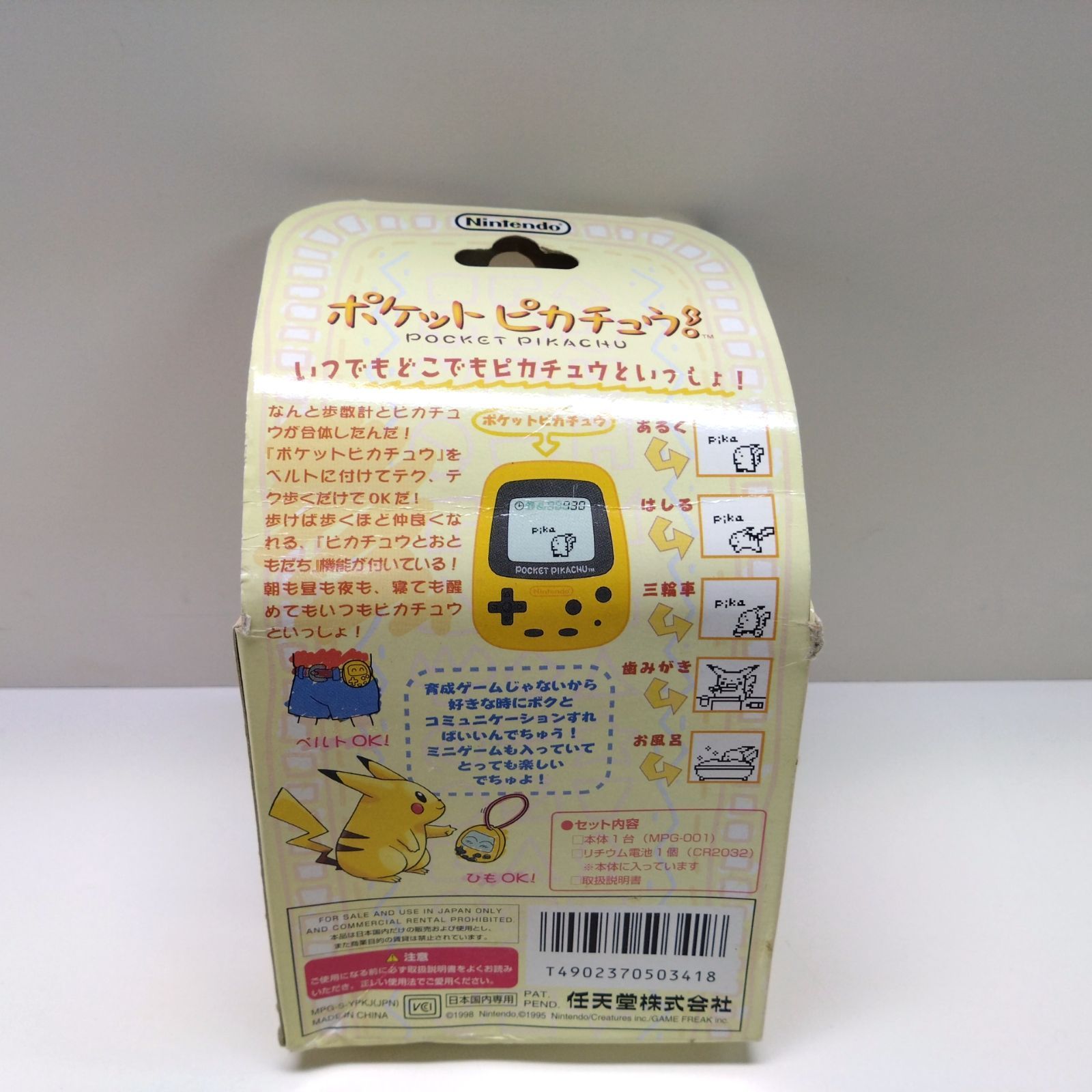 1121 ポケットピカチュウ pocket pikachu 黄色 万歩計 ゲーム Nintendo