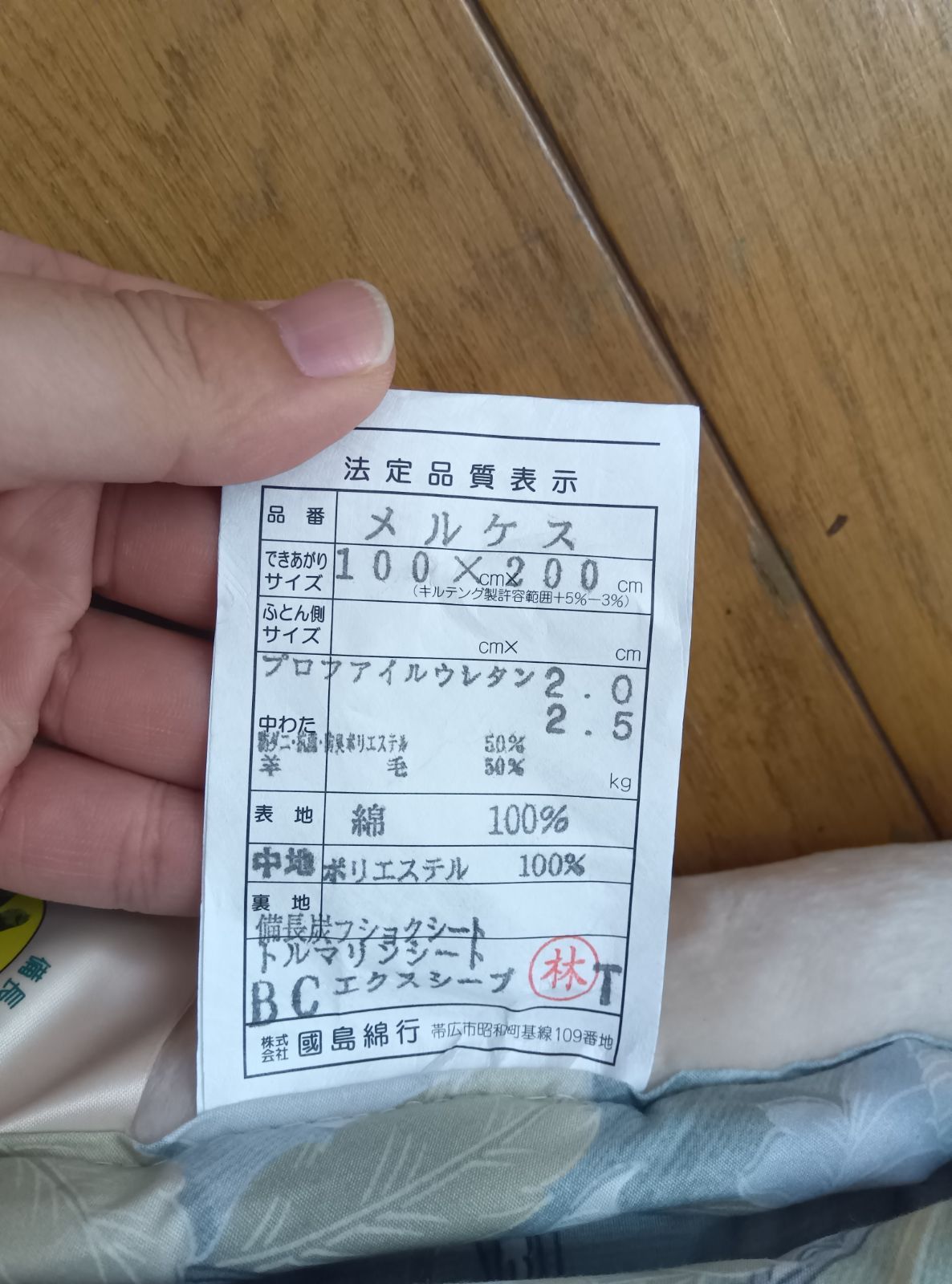 トルマリンシート 備長炭不織シート