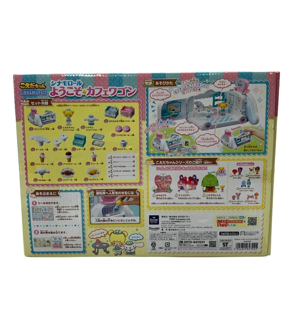 美品 タカラトミー サンリオ こえだちゃん シナモロール ようこそ