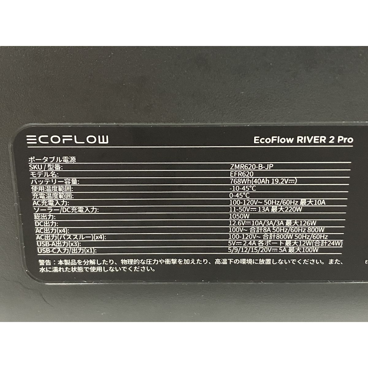 PRO エコフロー
