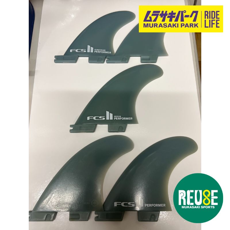 中古サーフボード フィン】FCS2 PERFORMER 5FIN SET - メルカリ