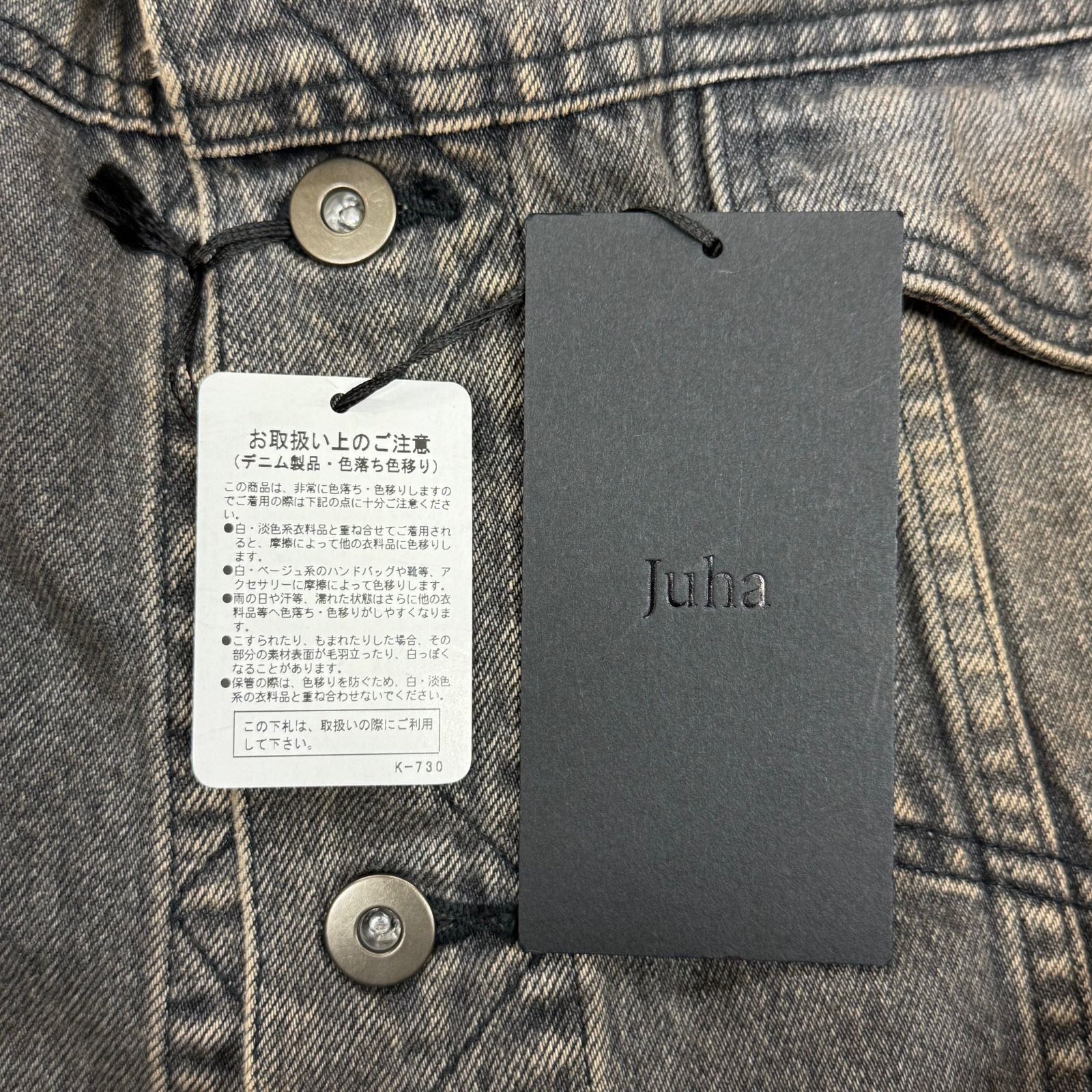 参考上代66000円 未使用品 JUHA 24AW RUST DENIM JACKET ラストデニム 