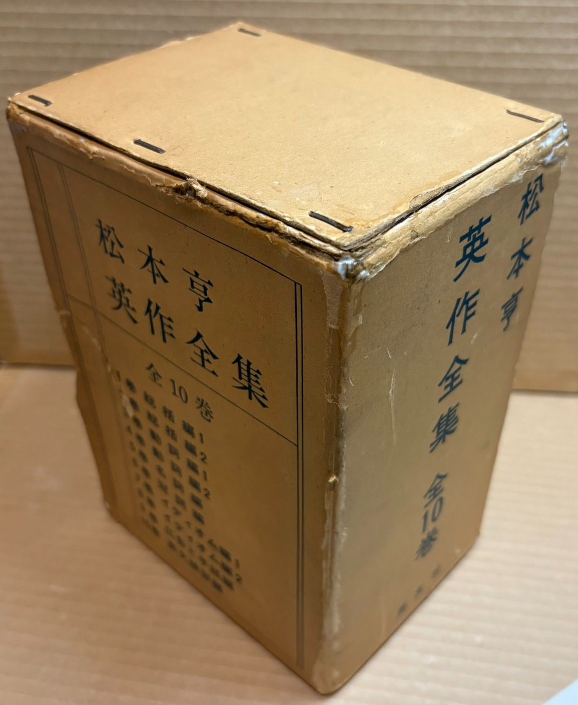 【松本亨】英作全集【全10巻揃い】 Amazon | x36松本亨 英作全集 全10巻セット 英友社 General