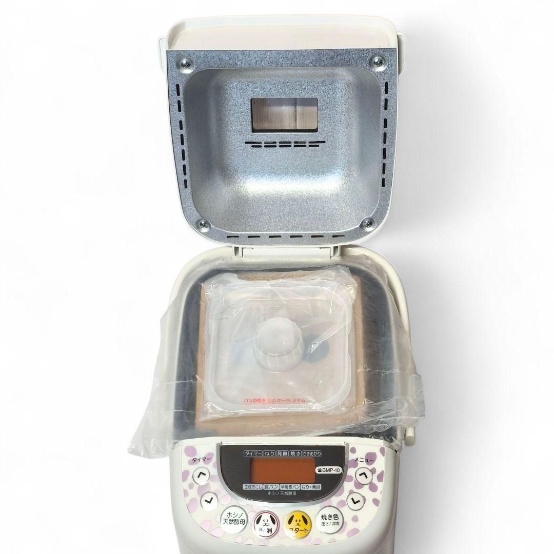 【激レア・未使用品】 MK精工 自動ホームベーカリー＋ワン BMP-10 激レア・未使用品】 MK精工 自動ホームベーカリー＋ワン BMP-10