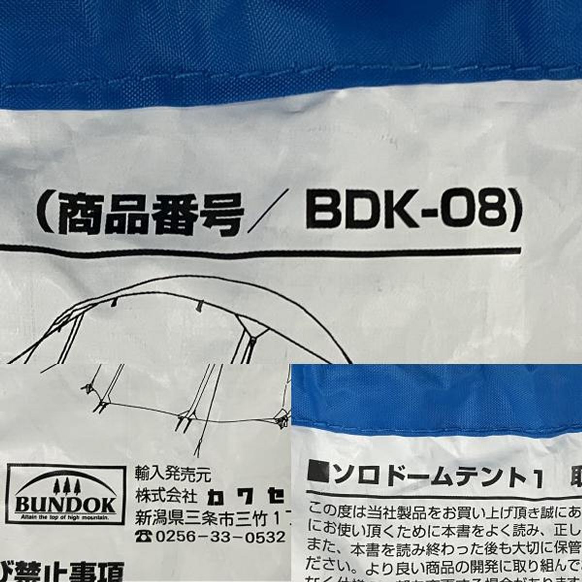 BUNDOK SOLO DOME 1 テント 1人用 バンドック キャンプ アウトドア Y10390758