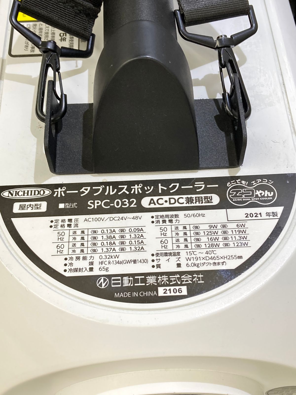 バッテリーセット