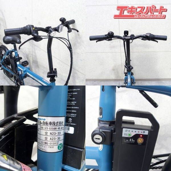 電動アシスト付き折り畳み自転車 EB5.8-FD-B206ALR 20インチ ネイビー