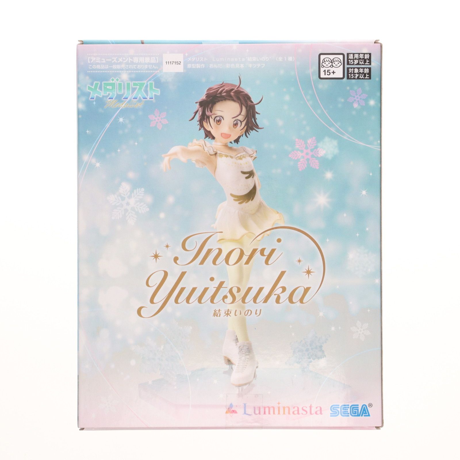 結束いのり(ゆいつかいのり) メダリスト Luminasta『結束いのり