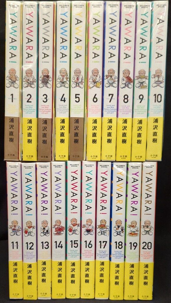 全20巻 セット